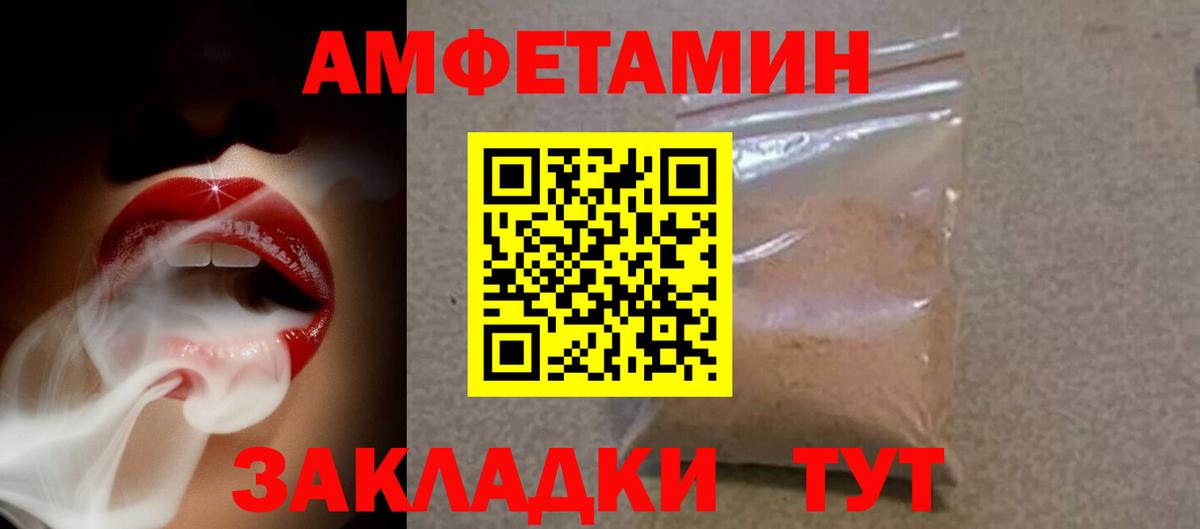 АМФ  Вход с VPN  Рассказово  АМФ Розовый 