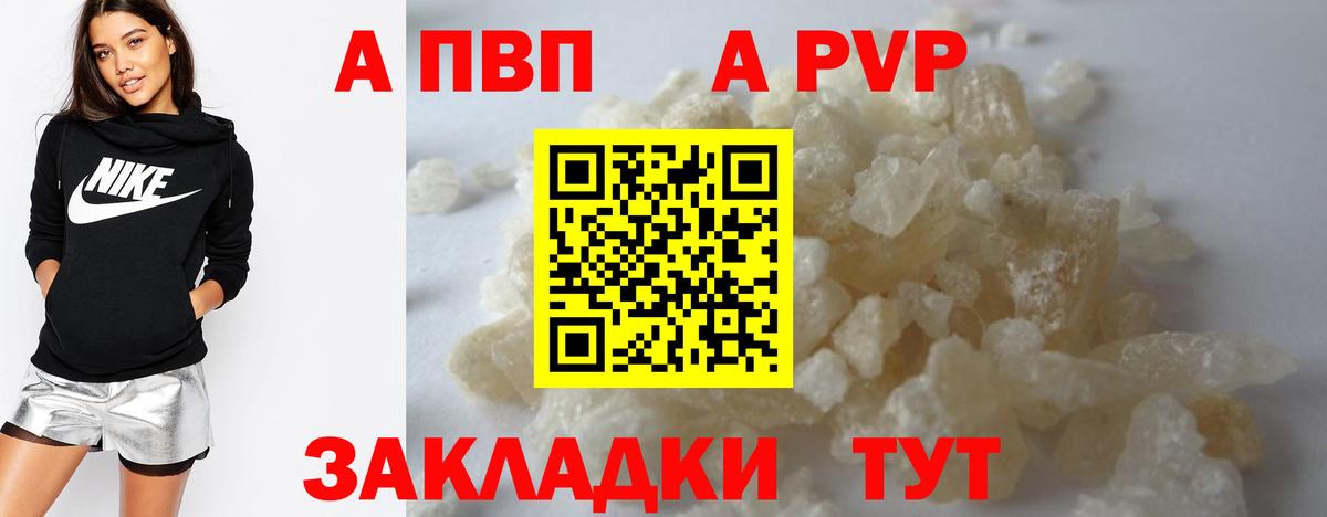 А ПВП VHQ  APVP Crystall  Рассказово  Вход с VPN  наркошоп  А ПВП крисы CK 