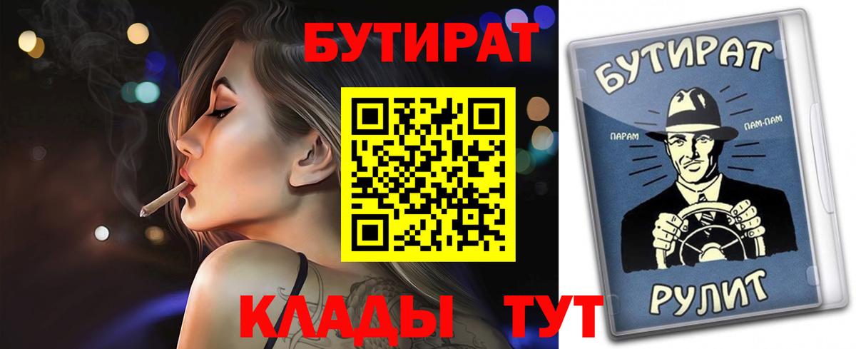 БУТИРАТ BDO 33% Рассказово