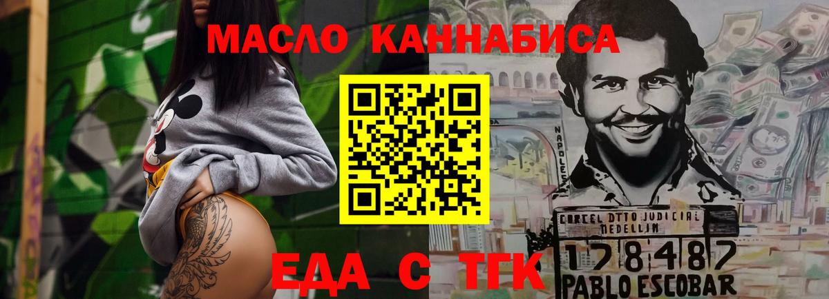 Canna-Cookies марихуана  Вход с VPN  Рассказово 