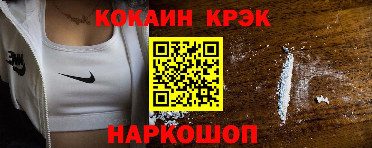 Кокаин FishScale  Вход с VPN  Рассказово 