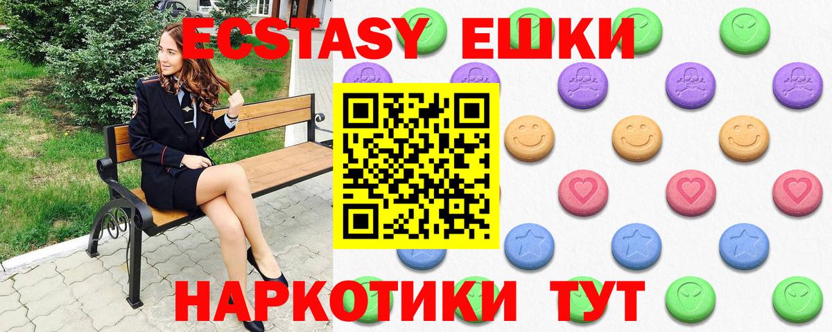 Рассказово  Ecstasy mix  Экстази  Вход с VPN  ЭКСТАЗИ таблы 