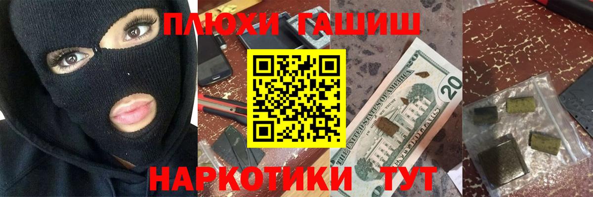 ГАШИШ 40% ТГК Рассказово