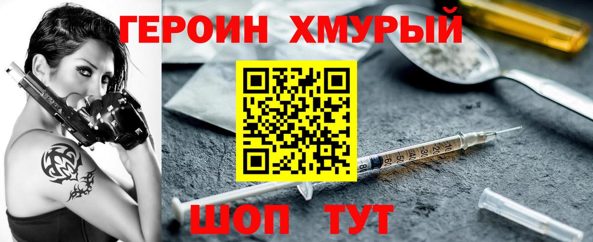 ГЕРОИН Афган  Вход с VPN  Рассказово 