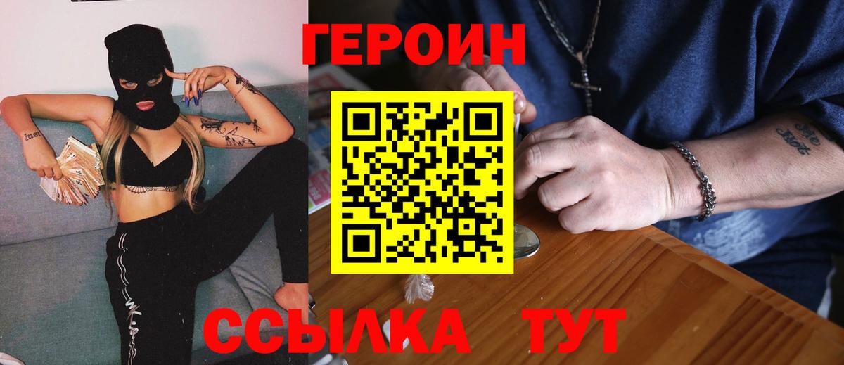 ГЕРОИН гречка Рассказово