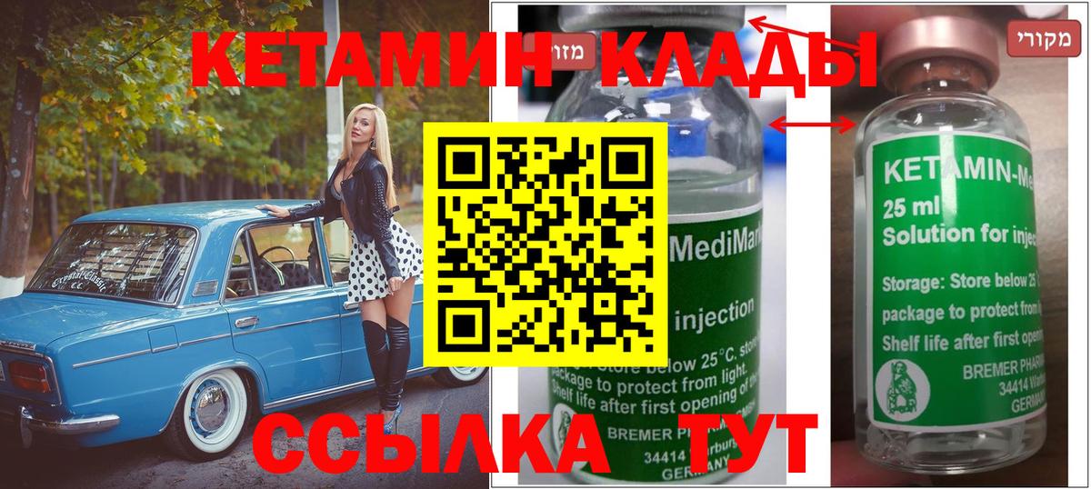 Кетамин ketamine  Вход с VPN  КЕТАМИН ketamine  Рассказово 