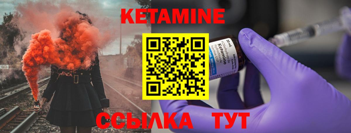 Кетамин VHQ Рассказово