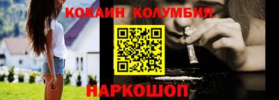 кокаин перу Северобайкальск