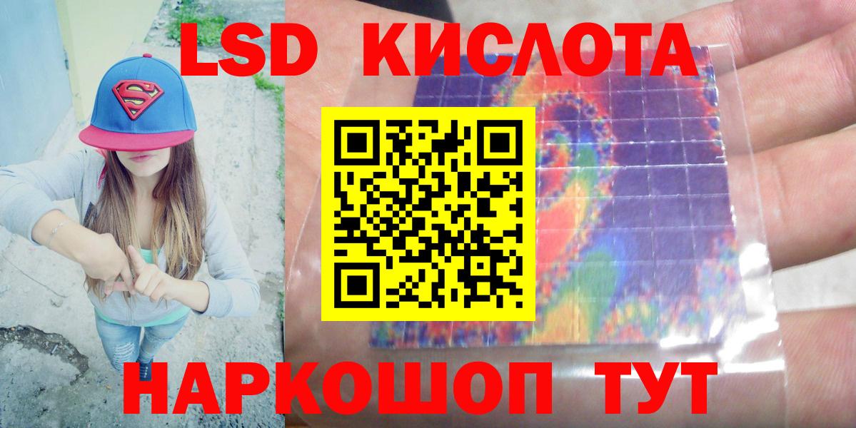 LSD-25 экстази кислота Рассказово