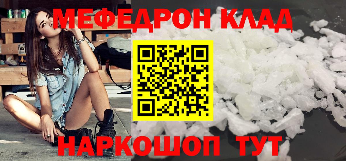 Рассказово  МЯУ-МЯУ  Меф  Меф мяу мяу  Вход с VPN 