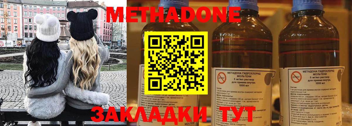 МЕТАДОН кристалл  Вход с VPN  Рассказово  это наркотические препараты  Метадон мёд 