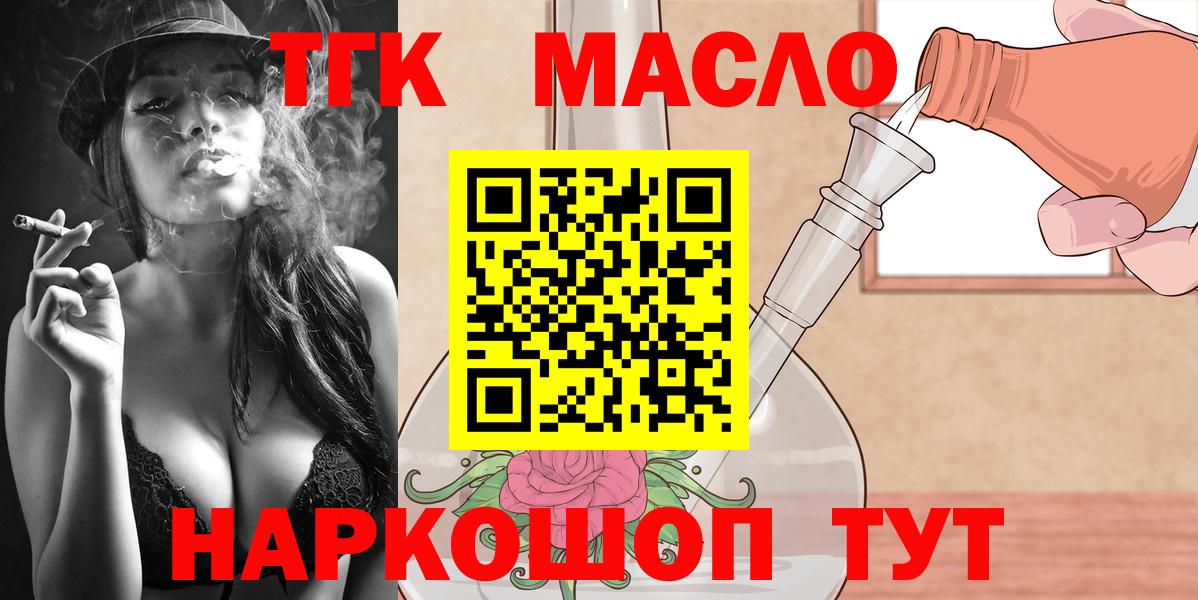 Дистиллят ТГК жижа  Вход с VPN  Рассказово 