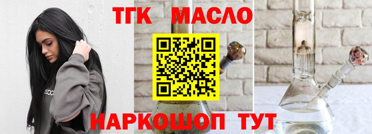 ТГК вейп Рассказово