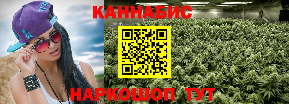Рассказово  МАРИХУАНА AK-47  Вход с VPN  Марихуана конопля  Бошки Шишки гибрид 